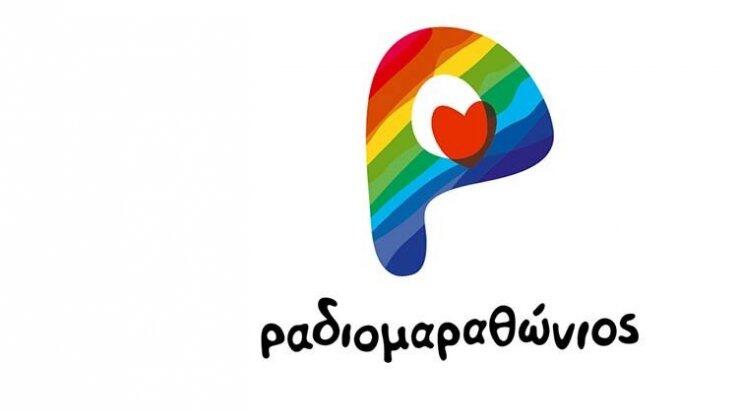 Mεγάλη η ανταπόκριση του κόσμου για τον Ραδιομαραθώνιο 2015 