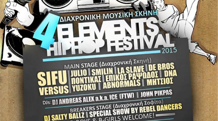 Ένα πάρτι, δύο σκηνές [4Elements HipHop Festival]