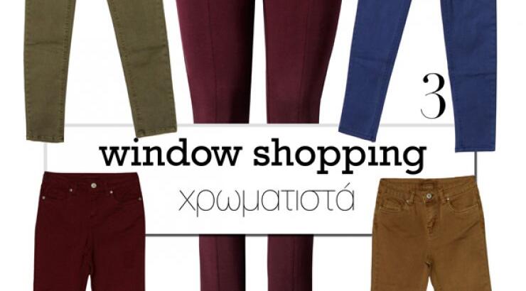 Χρωματιστά