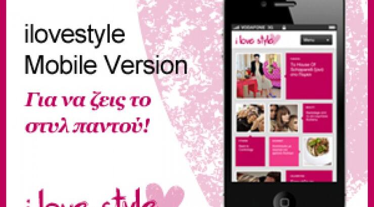 H mobile version του ilovestyle.com 