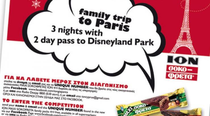 Πάμε Eurodisney με τη Maxi Σοκοφρέτα Ιον