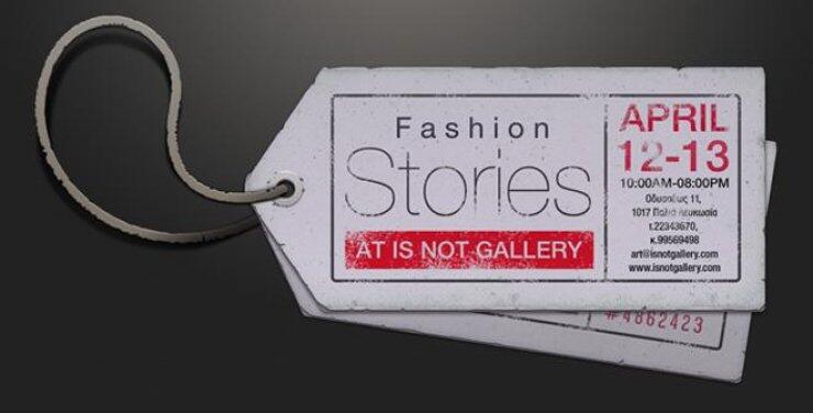 Η μόδα μέσα από τα μάτια νέων Designers