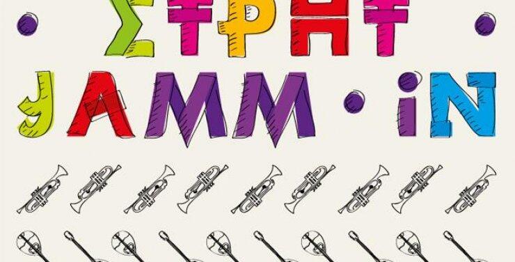 Κάθε Πέμπτη ΣΤΡΗΤ JAMM iN στην Λεωφόρο Μακαρίου! 