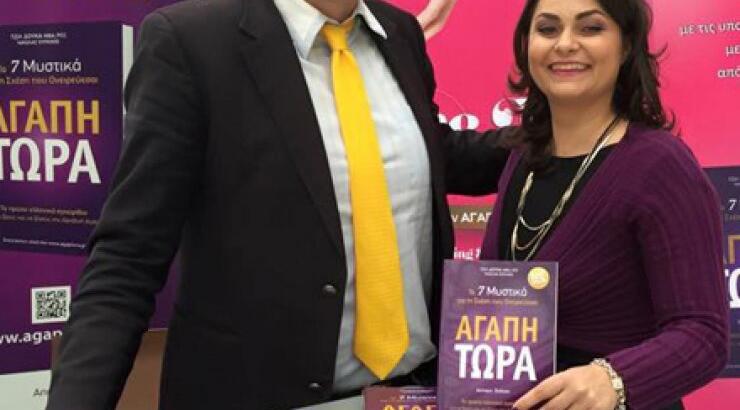 Νέο Σεμινάριο από την Ακαδημία Σχέσεων στις 4 Απριλίου στην Κύπρο