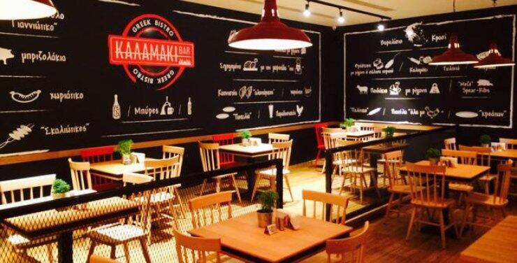Η Λάρνακα τρώει στο Καλαμάκι bar