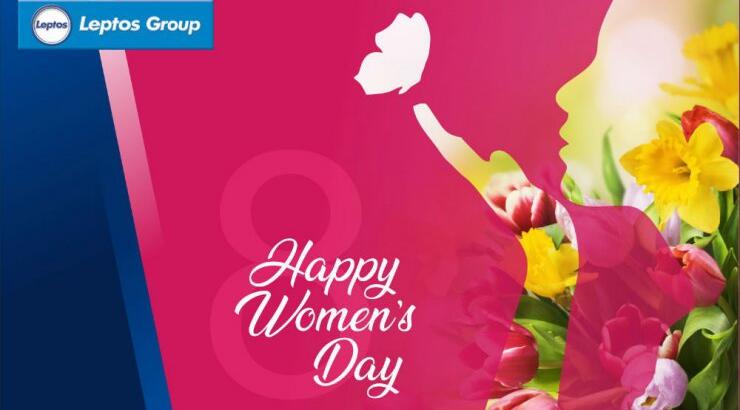 Ο όμιλος Λεπτός τιμά την παγκόσμια ημέρα της γυναίκας 