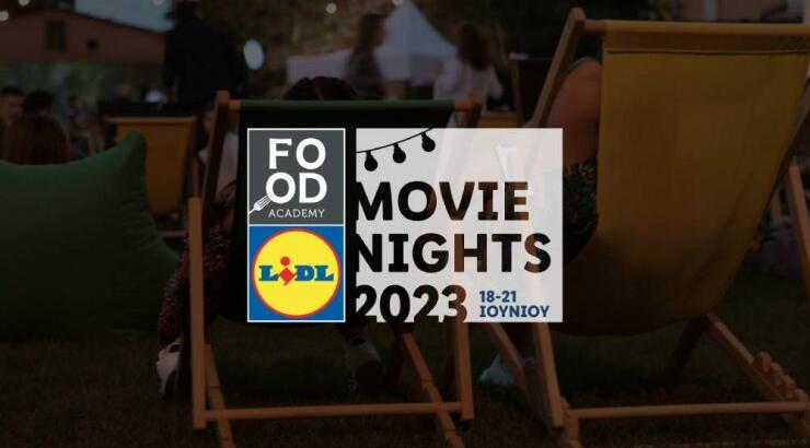 Όταν η αγάπη για τον κινηματογράφο συνδυάζεται με την αγάπη για το καλό φαγητό!