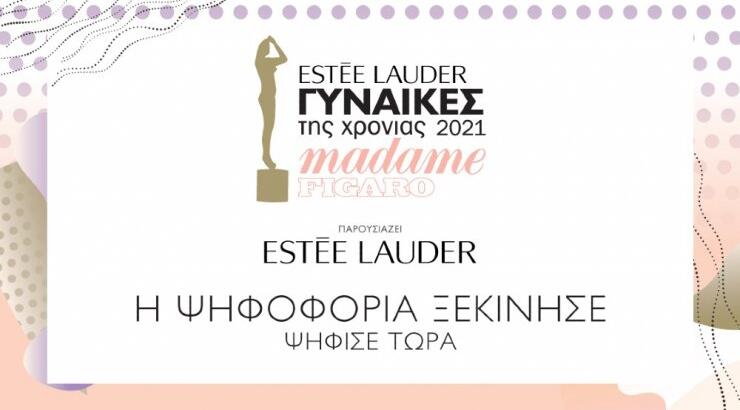 Η ψηφοφορία για τα Madame Figaro Γυναίκες της χρονιάς που παρουσιάζει η Estée Lauder έχει ξεκινήσει!