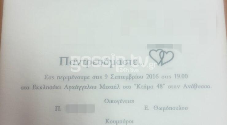 Zευγάρι της ελληνικής showbiz παντρεύεται στις 9 Σεπτεμβρίου 