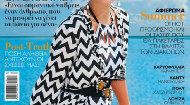 Μάρσια Θρασυβούλου: Το cover girl της Madame Figaro Ιουλίου μιλά αποκλειστικά στο ilovestyle.com στα παρασκήνια της φωτογράφησης