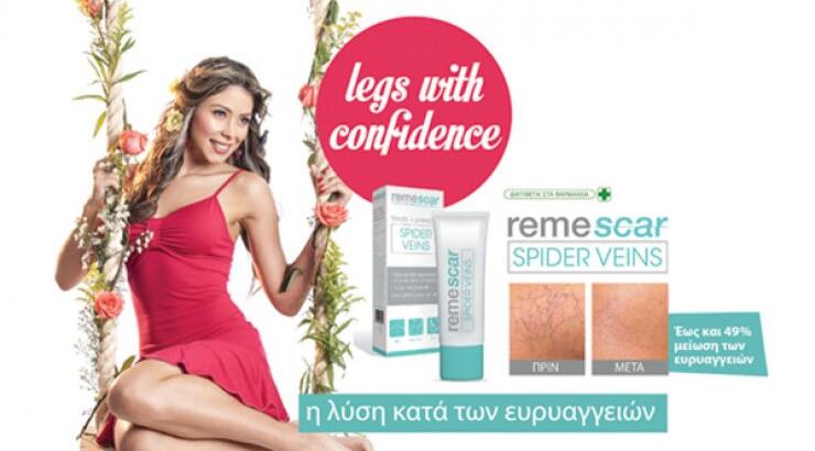 Remescar Spider Veins: Η λύση κατά των ευρυαγγειών 