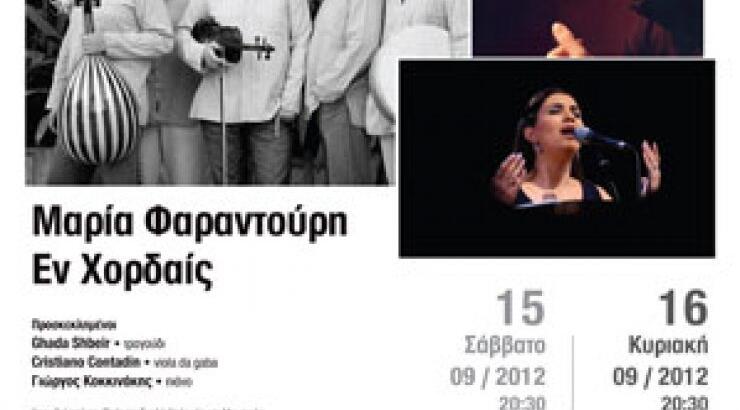 H agenda για απόψε