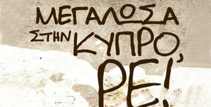 Δέκα μικρές ιστορίες, σ