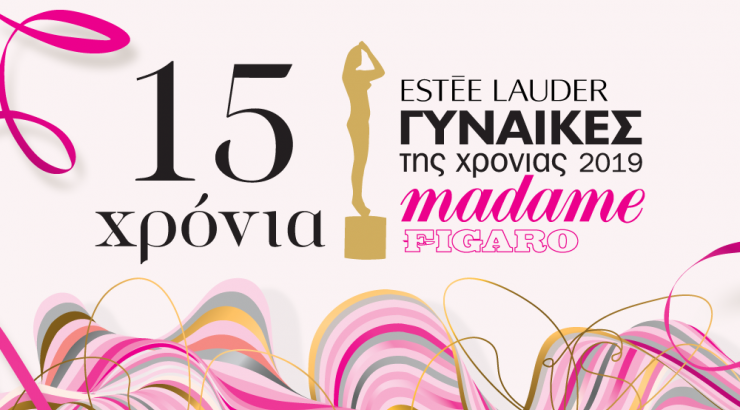 Μετράμε αντίστροφα για τα βραβεία Madame Figaro Γυναίκες της Χρονιάς που παρουσιάζει η Estée Lauder