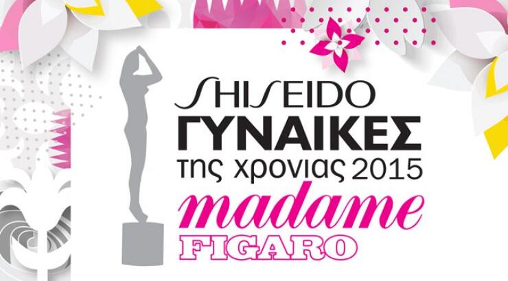 Μπορείς και εσύ να ζήσεις από κοντά τη μεγάλη βραδιά των βραβείων Madame Figaro