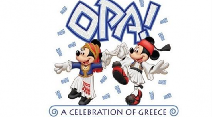 O Mίκυ Μάους φοράει φουστανέλα και τιμά την Ελλάδα