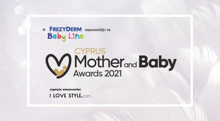 Η σειρά "Babyline" της "FREZYDERM" παρουσιάζει τα "Mother & Baby Awards 2021"