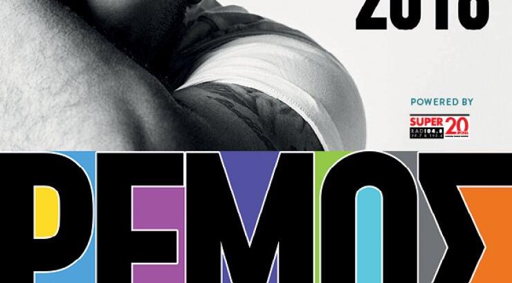 Ο Αντώνης Ρέμος έρχεται στο Nava 