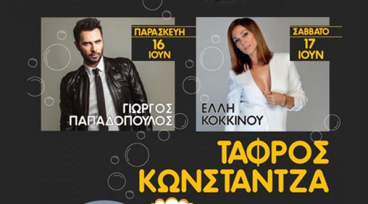 Αυτοί θα τραγουδήσουν τον Ιούνιο στο Nicosia Beer Fest