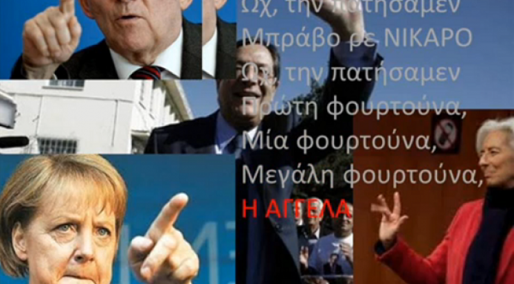 Βίντεο: Σαν τα εκράτουν τα μετρητά, τώρα τη φκάλλω με δανεικά