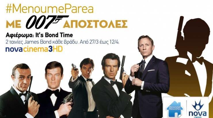 It’s Bond Time! Μοναδικό James Bond αφιέρωμα αποκλειστικά στη Nova Cyprus!