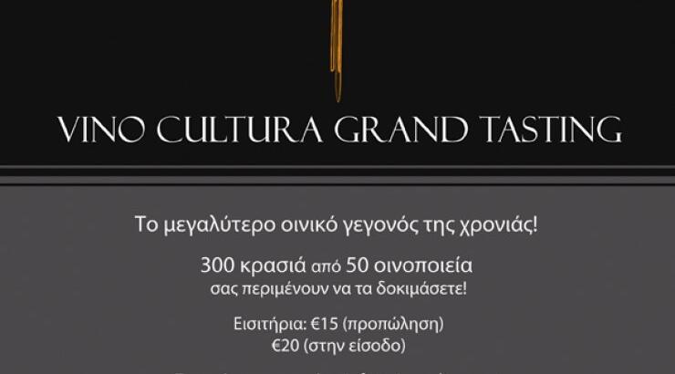 Nicosia Wine Expo 2016: Δοκιμάζουμε 300 κρασιά από 50 οινοποιεία