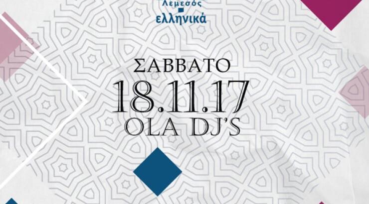 Το oLa Ελληνικά επέστρεψε ανανεωμένο!