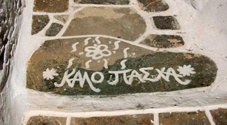 Πάσχα στην Ίο και τη Φολέγανδρο