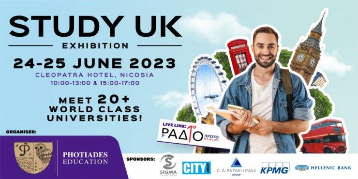 Εκπαιδευτική ΄Εκθεση 