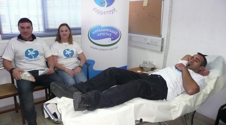 Ημέρα Συμμετοχής στη Χαραλαμπίδης Κρίστης με αιμοδοσία