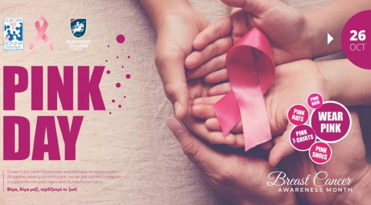 Pink Day στο Alexander College για ευαισθητοποίηση για τον Καρκίνο του μαστού