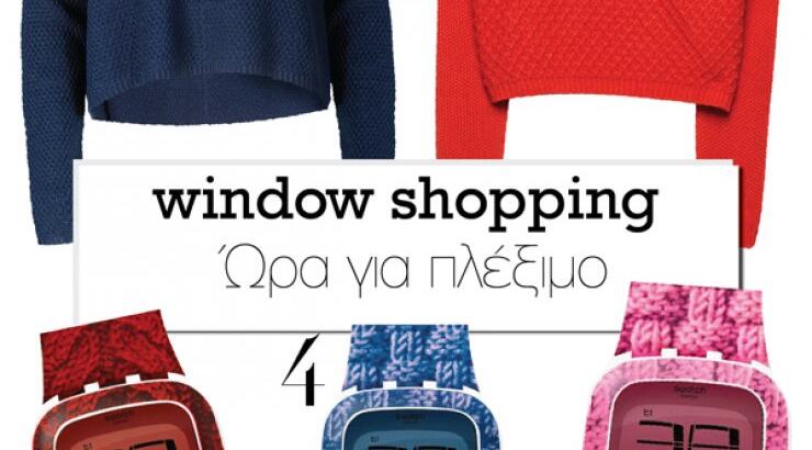 Ώρα για πλέξιμο