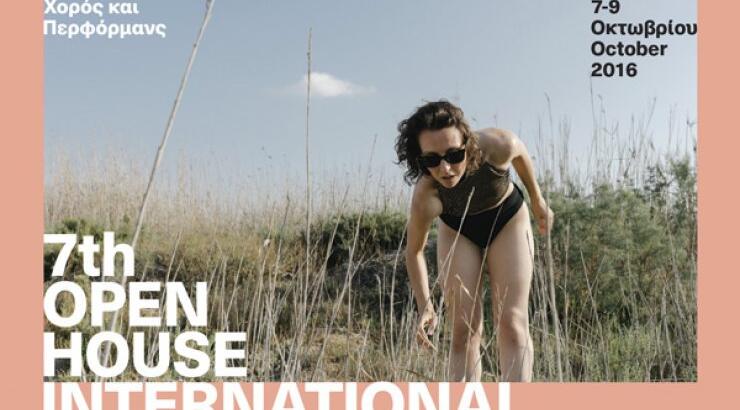 7ο Διεθνές Φεστιβάλ Χορού και Περφόρμανς Open House