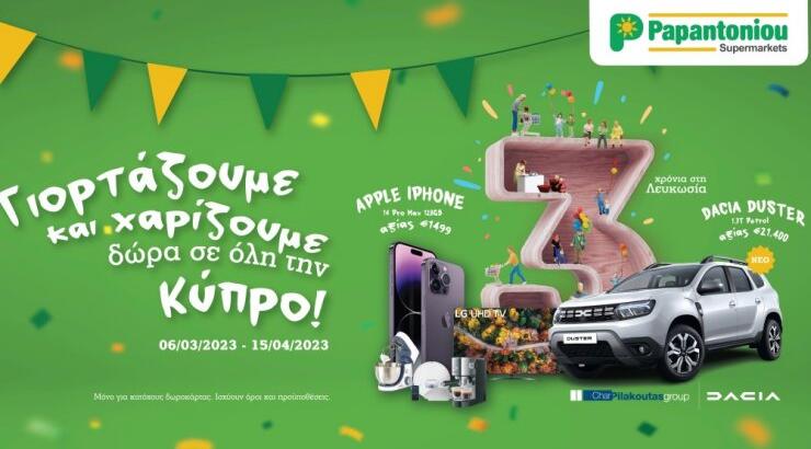 Υπεραγορές Παπαντωνίου: Γιορτάζουμε 3 χρόνια στη Λευκωσία και χαρίζουμε δώρα σε όλη την Κύπρο