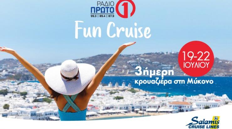 3ημερη κρουαζιέρα στη Μύκονο από τις 19 μέχρι τις 22 Ιουλίου