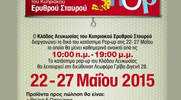 Ψωνίζουμε από το pop-up shop του Ερυθρού Σταυρού