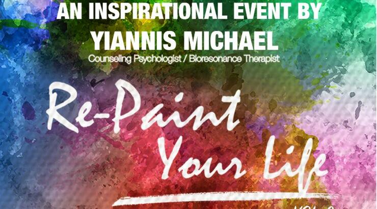 "Repaint your life": Επέλεξε τη ζωή που θέλεις να ζήσεις χωρίς φόβο