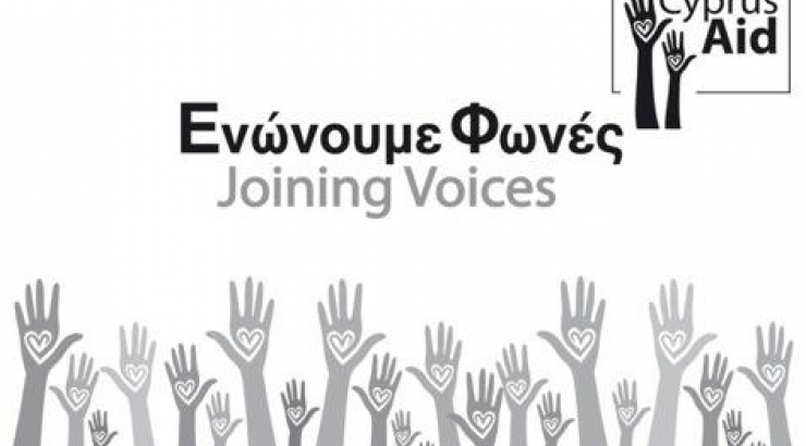 Cyprus Aid: Συλλογή τροφίμων, συναυλία αλληλεγγύης