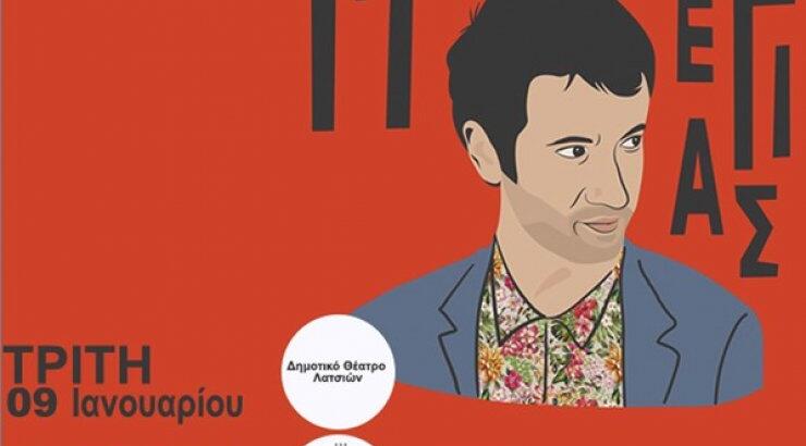 Το Ράδιο Πρώτο παρουσιάζει τον Κωστή Μαραβέγια