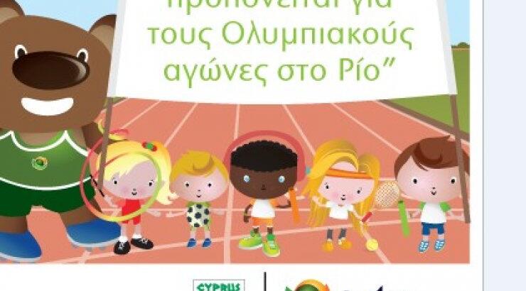 Με 1.500 συμμετοχές και 22 βραβεία έληξε ο Παγκύπριος Διαγωνισμός Ζωγραφικής της Cyta