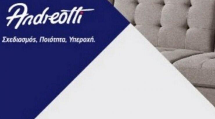 Nέα αρχή… με νέες χειμερινές εκπτώσεις μέχρι και 50% στα έπιπλα Andreotti