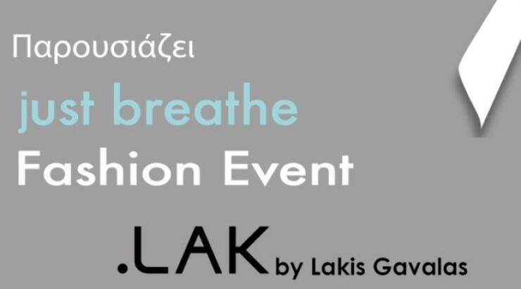 "Just Breathe" το μεγαλύτερο Fashion Event με τους LAK by Λάκης Γαβαλάς, Λουκία Κυριάκου και Υβόννη Μπόσνιακ