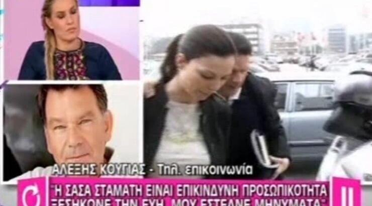 Βόμβα Αλέξη Κούγια: Πώς εμπλέκει την Σάσα Σταμάτη στο διαζύγιο με την Εύη Βατίδου