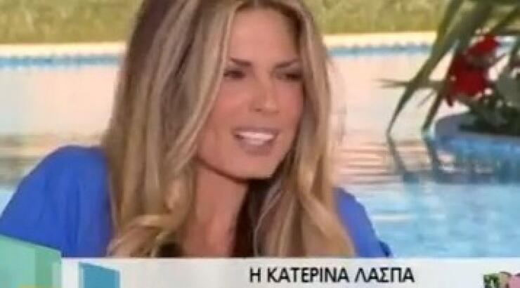 Κατερίνα Λάσπα: «Μίκρυνα το στήθος μου γιατί δεν μπορούσα να το κουβαλάω»