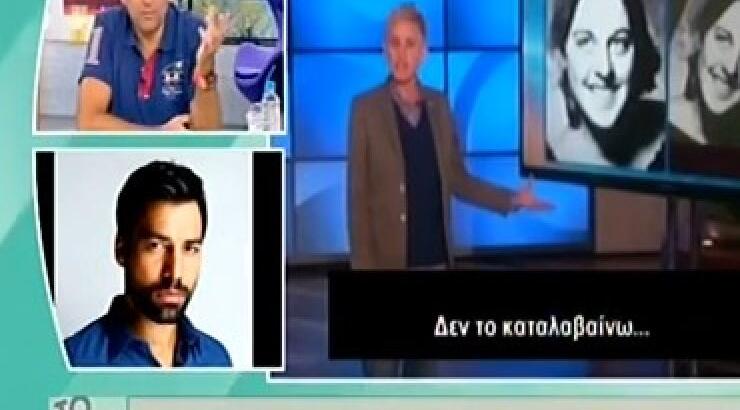  Ανδρέας Γεωργίου: «Δεν ήξερα ότι στην φωτογραφία ήταν η Ellen De Generes. Δεν το πιστεύω ακόμη» [ βίντεο]