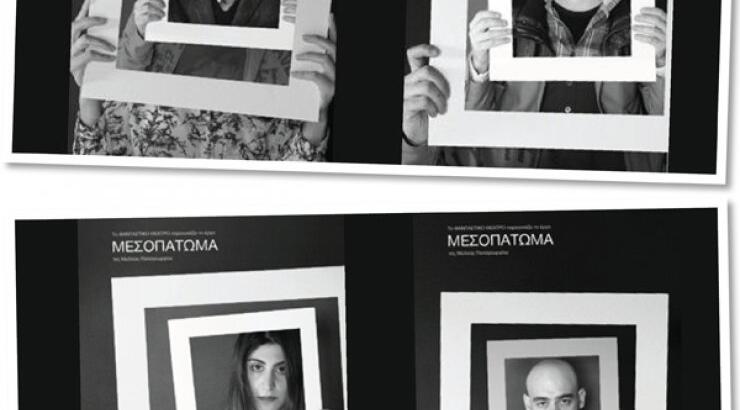 To Μεσοπάτωμα μετακομίζει στο Space