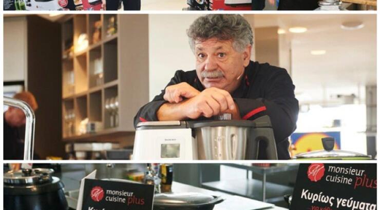 Monsieur Cuisine Plus: Καιρός να μπει και στη δική σας κουζίνα