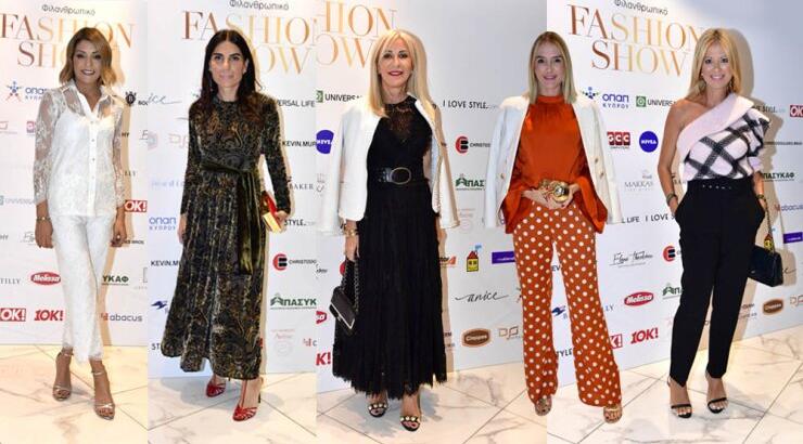 Όλη η κοσμική ζωή στο φιλανθρωπικό fashion show του ΠΑΣΥΚΑΦ