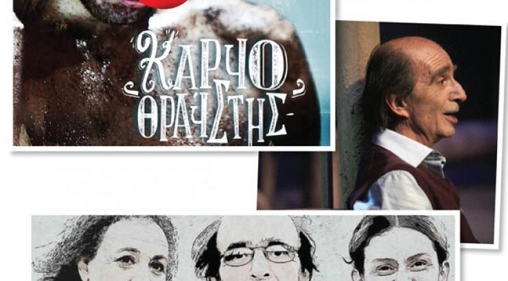 Πλούσιο πρόγραμμα για τον Δεκέμβριο στο Ριάλτο