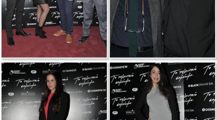 Στην πρεμιέρα της ταινίας "Το τελευταίο σημείωμα"